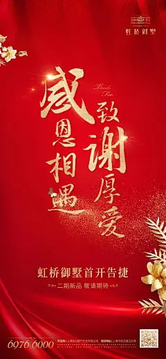 @大V宝剑 ⇐点击获取更多 品牌 快销 综艺 地产 红金海报 ICON LOGO 创意 视觉 质感 字体 版式 排版 海报 刷屏 KV 科技 珠宝 大片 主画面 视觉 大牌美妆 奢侈品 人物场景大片 LV 香奈儿 Dior迪奥 GUCCI古驰  lancome兰蔻 YSL圣罗兰 祖玛珑 tomford汤姆福特 Givenchy纪梵希 纪梵希 YSL圣罗兰 陈漫
