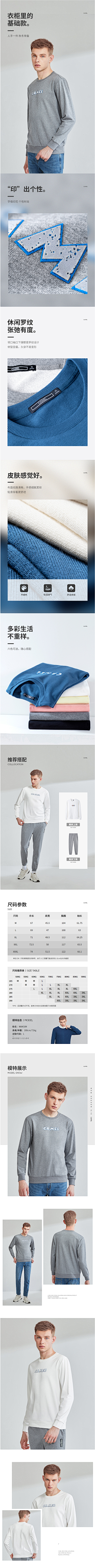 MOONOOL采集到男装详情