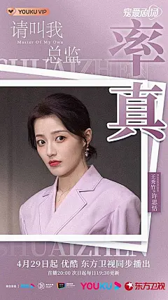 【素材能量站】代言 人物 海报|216563