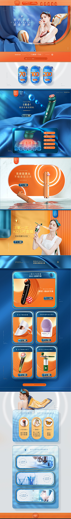 pangzi达达采集到电商-网站