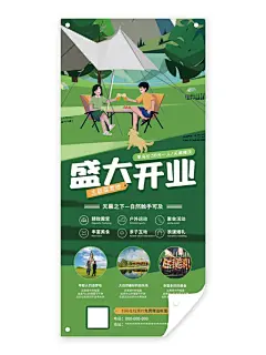 露营美食烧烤️春季户外插画踏青海报 - 小红书