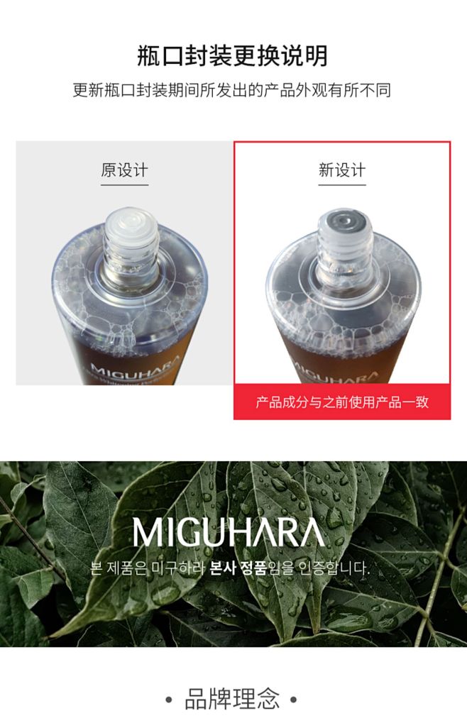 MIGUHARA咪咕哈啦湿敷水美白补水烟...