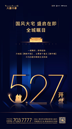 月亮下的猪~采集到开盘热销
