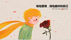 白色情人节商场企划方案插图8