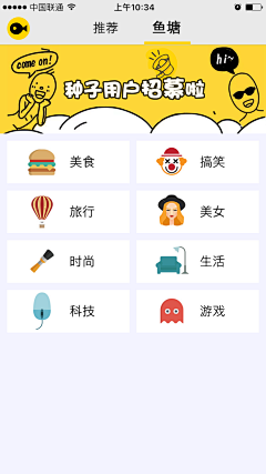 圈圈呼啦采集到个