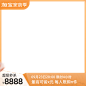 2022淘宝家装节前n官方主图图标