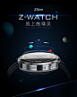 与时间对话：中兴Z-watch智能手表，腕上的精灵