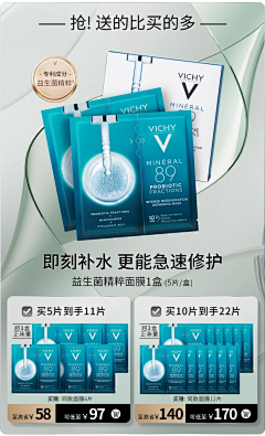 Vera设计爱好者采集到VICHY薇姿