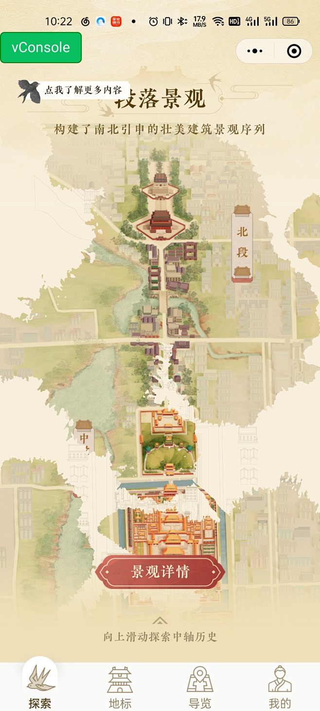 中轴