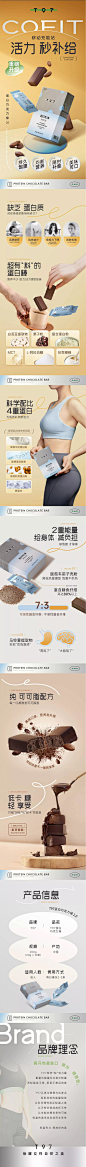 图片_电商详情页设计排版模板图片素材-花瓣网