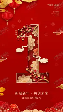 2023兔年 【酷图网】2023兔年,金色兔子,新年快乐,兔年大吉,兔年吉祥,新年素材,兔年素材,简约兔年,新年背景,节日海报,兔年春节,2023年春节,2023元旦,2023海报,除夕海报,兔年海报,兔年快乐,跨年海报,兔年展架,兔年红包,兔年字体,春节贺卡,兔年新春,创意兔年海报,元旦海报,红金海报,倒计时,新年倒计时,