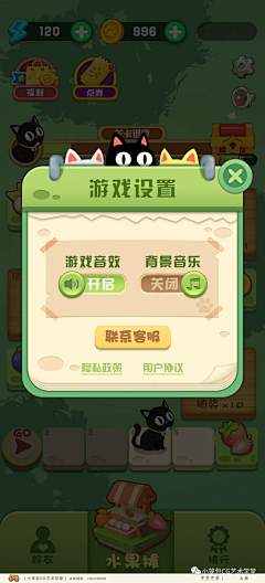 湘漪采集到game界面