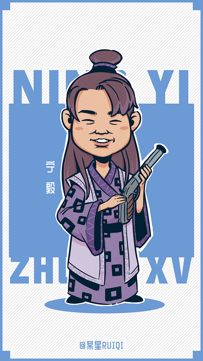 手绘插画海报明星古装电视剧赘婿宁毅郭麒麟