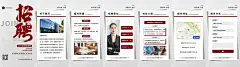 H5翻页实习生校园招聘兼职招聘春季招聘春招社会招聘秋招毕业季