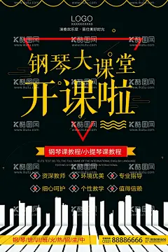 钢琴培训  - 源文件下载【酷图网】钢琴,钢琴海报,钢琴培训,少儿钢琴,钢琴招生,琴行,音乐会海报,钢琴家教,钢琴班,钢琴培训中心,音乐会,钢琴演奏,学钢琴,钢琴辅导班,钢琴教学,钢琴学校,少儿钢琴班,钢琴展架,琴行海报,儿童钢琴班,音乐培训海报,钢琴展板,琴行展架,钢琴广告,钢琴传单,音乐培训,钢琴暑假班,