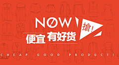 嘭嘭嘭妞妞采集到各种小 banner