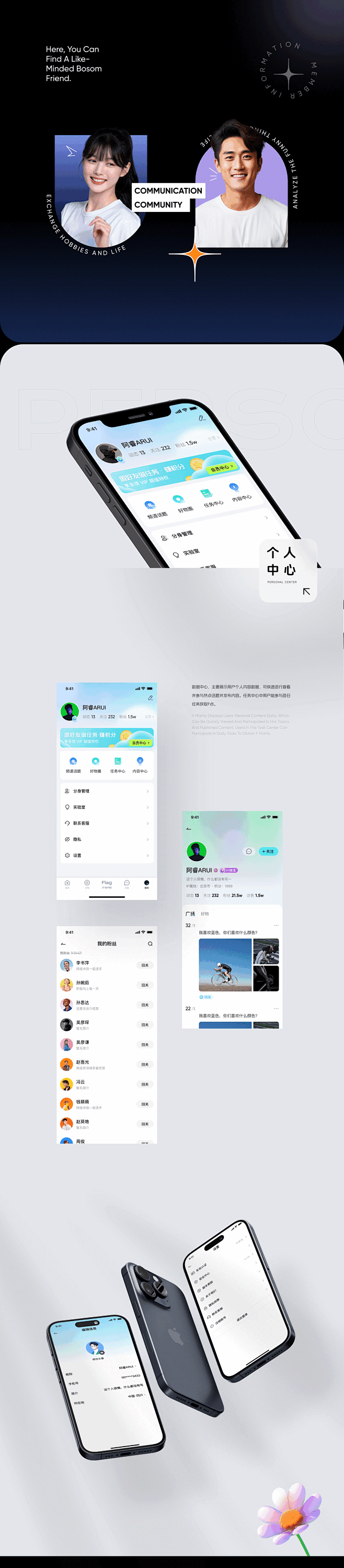 It`s Me APP 4-花瓣网