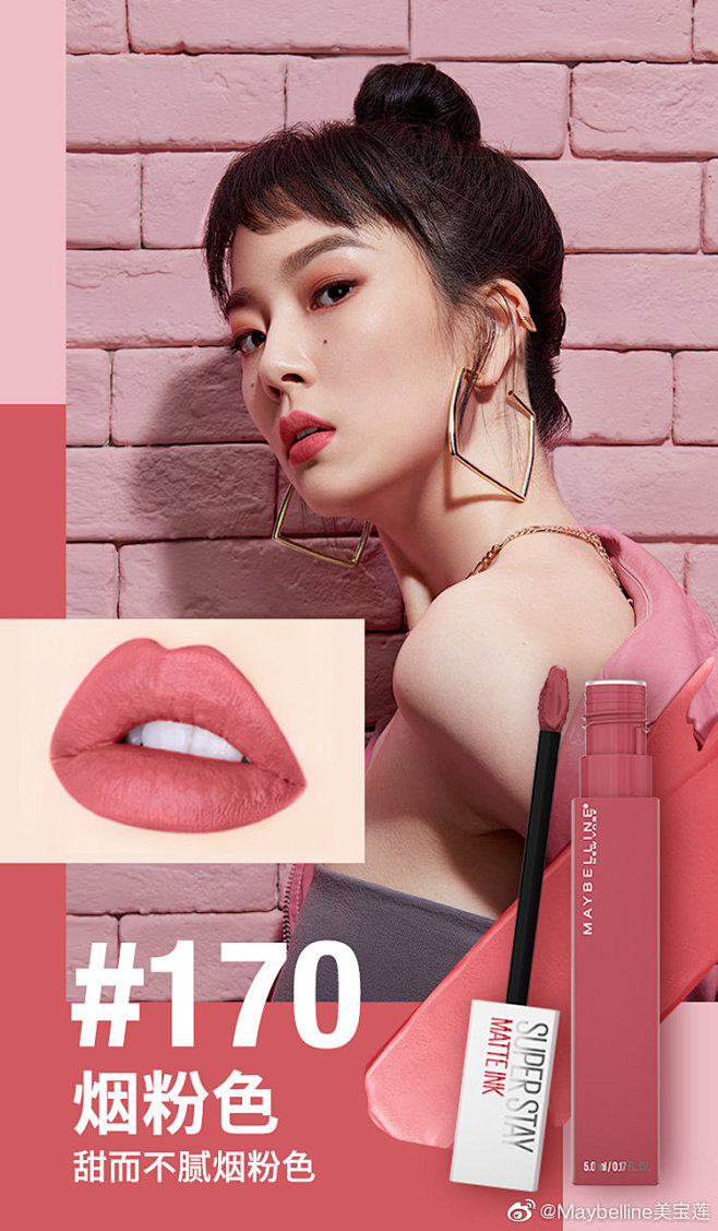 Maybelline美宝莲的微博_微博