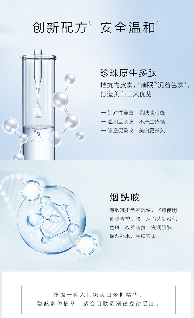 欧诗漫小白灯美白面部精华液女烟酰胺淡斑补...