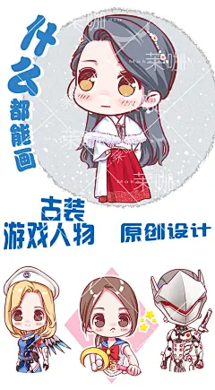 可爱情侣漫画形象设计LOGO卡通人物动漫头像婚礼画像日系Q版头像-淘宝网