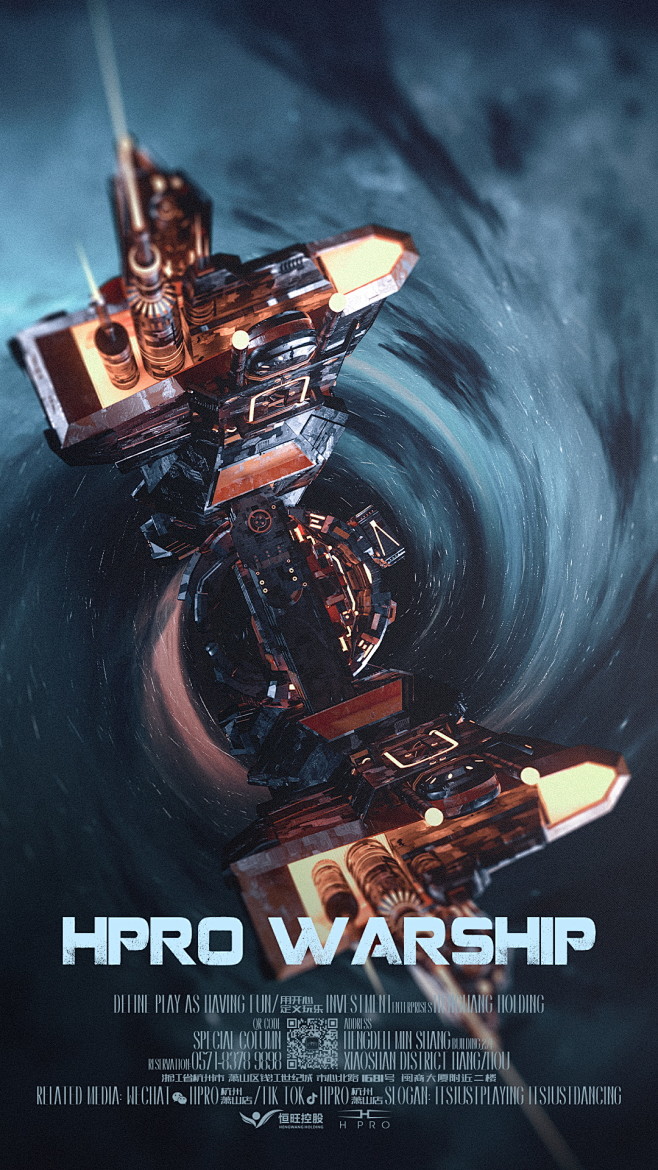 C4D海报 三维