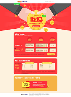 luckymomo采集到◆•••  web-活动 •••◆