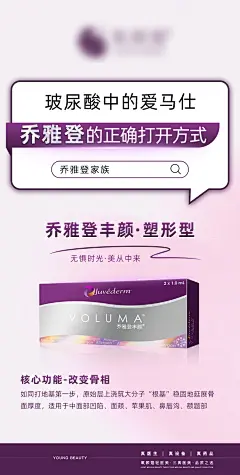 轻奢医美活动海报-志设网-zs9.com