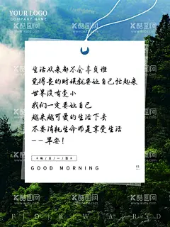 早安  - 源文件下载【酷图网】早安海报,早上好,酒,白酒,北京二锅头,永丰一号,白酒设计,酒早安图,励志海报,早安图,早安,励志,广告设计,梦想,青春,正能量,