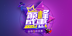 Q波比采集到促销文字