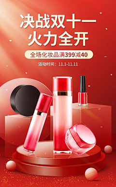 听~风起雨落采集到美妆
