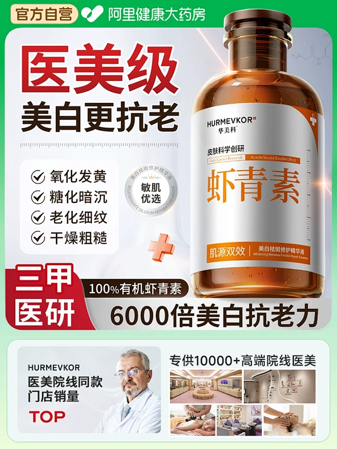 美白祛斑精华液保湿补水淡化色斑提亮爽肤水...