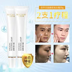 美白霜直通车 化妆品主图
