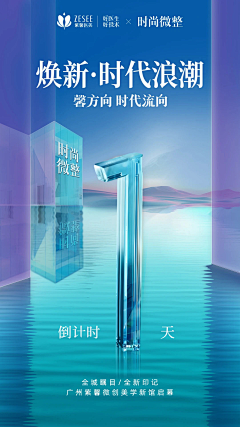 夏梦俞采集到倒计时