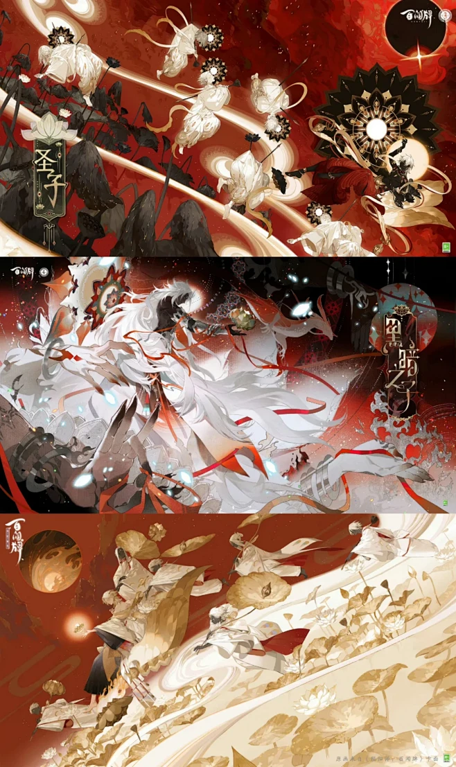阴阳师‖在百闻牌磕修帝：黑暗之子x圣子-花瓣网