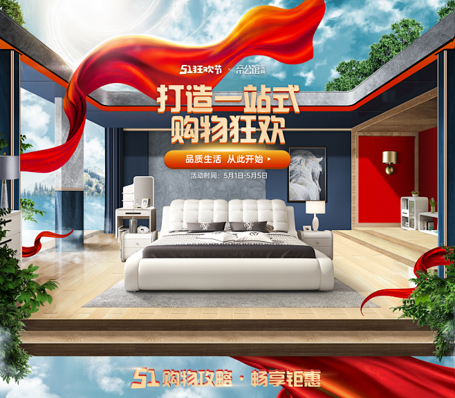 51首页-帝公馆