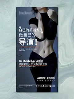 朋友圈宣传海报 | 瘦身爆脂 - 小红书