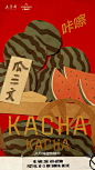 15款五芳斋创意广告海报设计