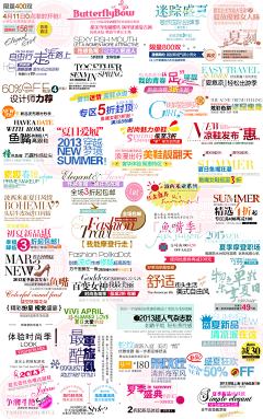 零点能采集到文字排版