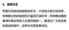 【一位私募操盘手操盘笔记，十大铁律可以抵万卷股票书】 ​​​​投资需谨慎 ​​​​