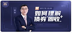 安桔采集到Banner