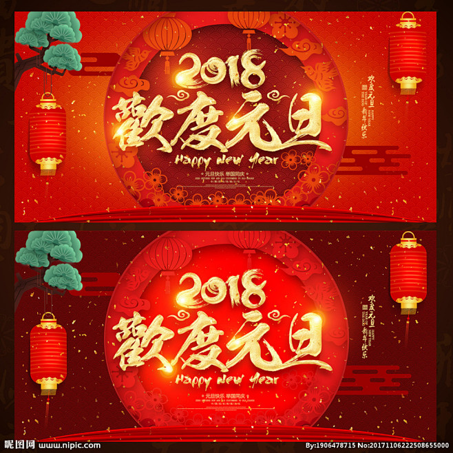 元旦 元旦节 元旦DM 2017元旦快乐...
