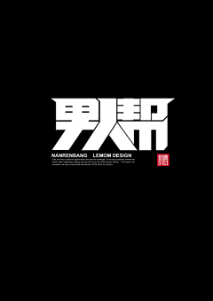 梦工场NO01采集到字体