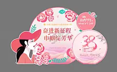 38妇女节美陈 【酷图网】美陈,氛围展板,妇女节,公历节日,异形,插画,花朵,