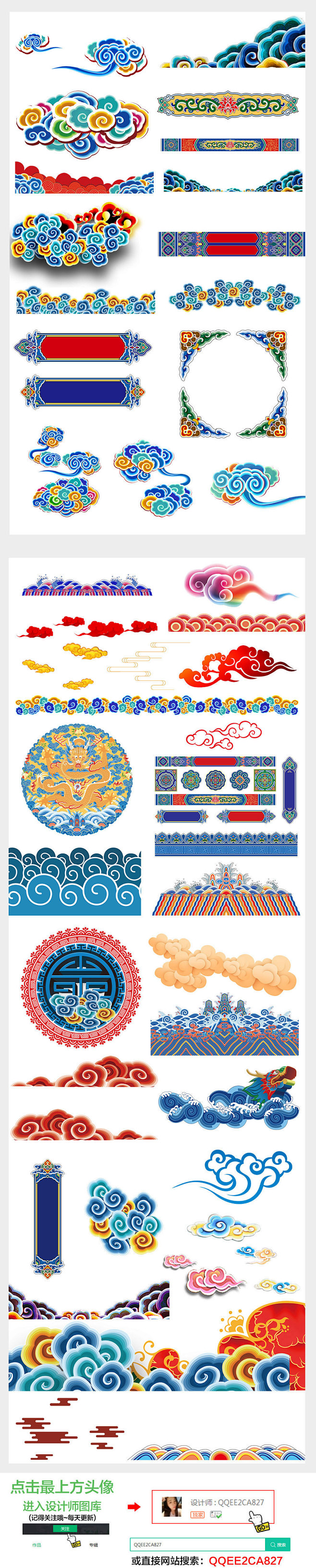 中国风古典祥云图案祥纹边框PNG素材
