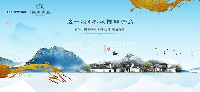 青岛桃李春风小镇示范区开放