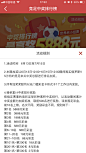 世界杯竞足中奖排行榜，最高可得5888元彩金（活动说明）