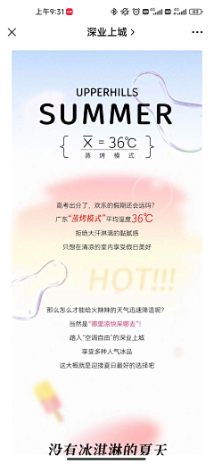 h5tkq9la采集到暖场活动