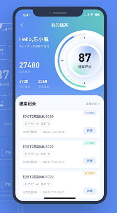 香菜_v采集到APP