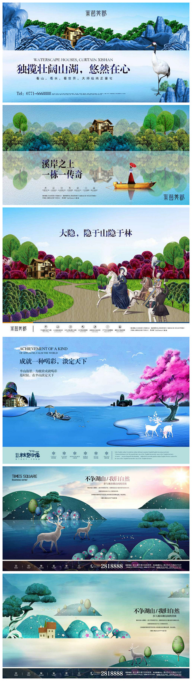 地产广告