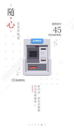 --Amen--采集到APP-引导页